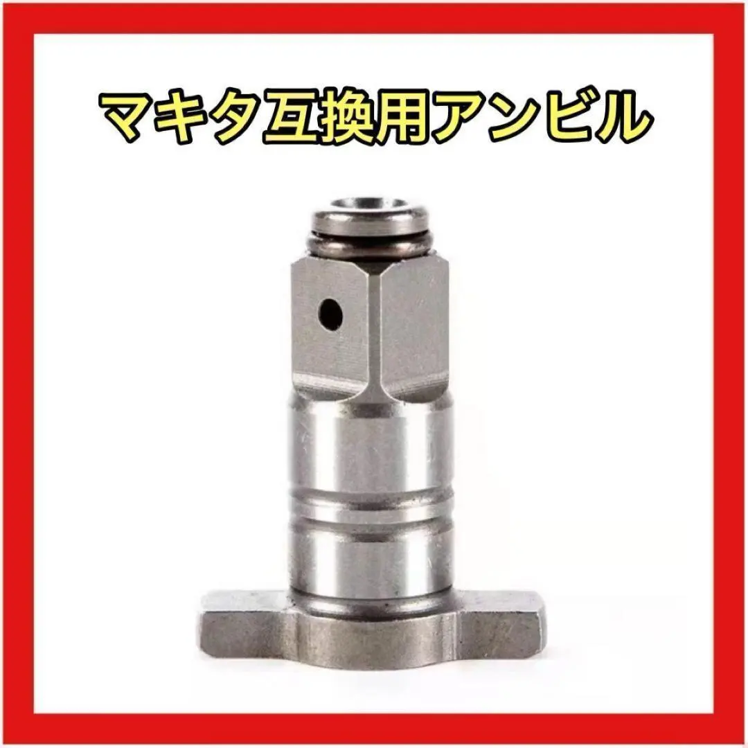 Thumbnail of Compatible Anvil for Makita Impact Driver DIY