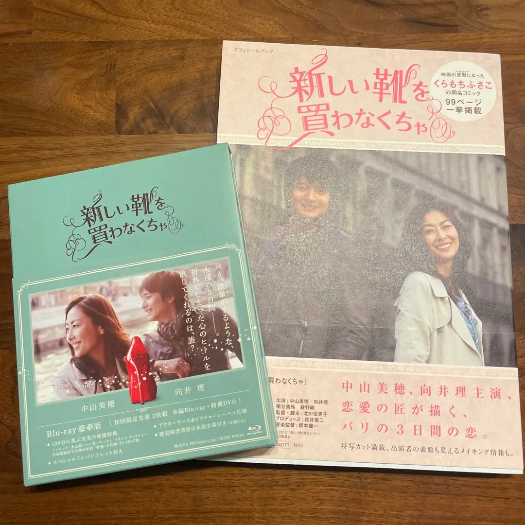 Amazon.co.jp: 『新しい靴を買わなくちゃ』DVD豪華版(2枚組