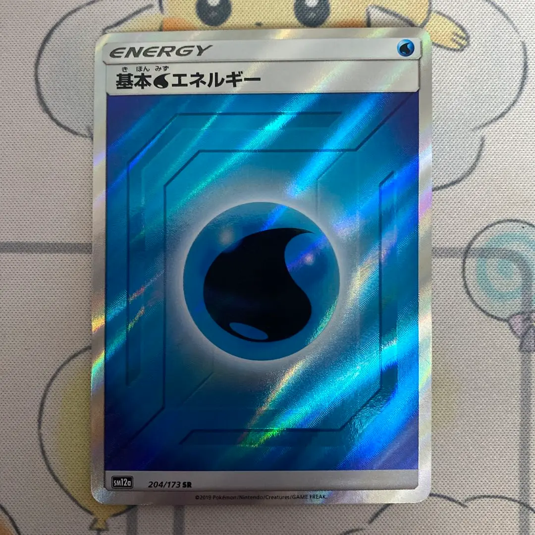水エネルギー　SR サン&ムーン 2025年最新】水エネルギー sr smの人気アイテム - メルカリ