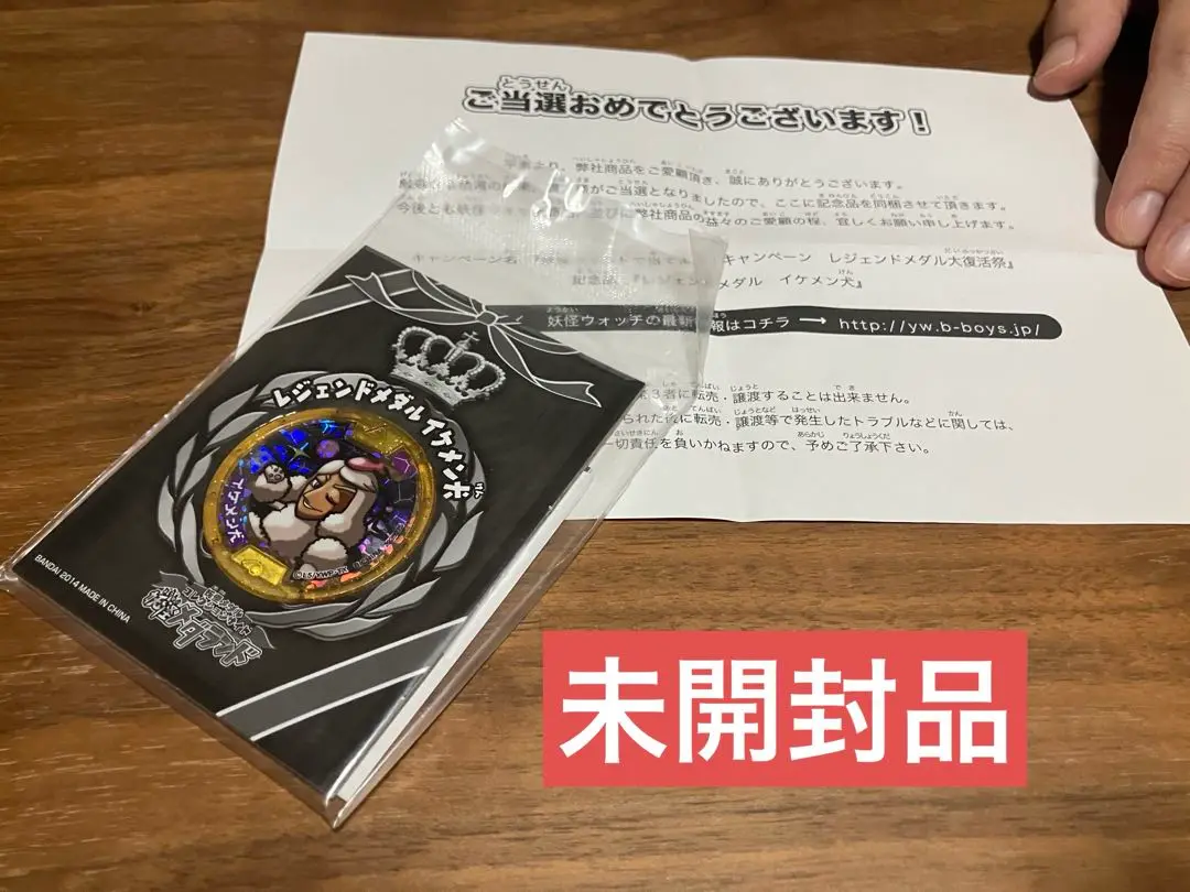 妖怪メダル　レジェンド　レジェンドメダル　未開封　まとめ売り　おまけ付き 妖怪メダル レジェンド レジェンドメダル 未開封 まとめ売り