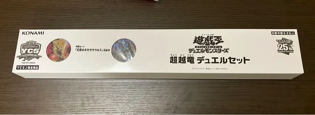 2025年最新】遊戯王 ycsj 超越竜 デュエルセットの人気アイテム