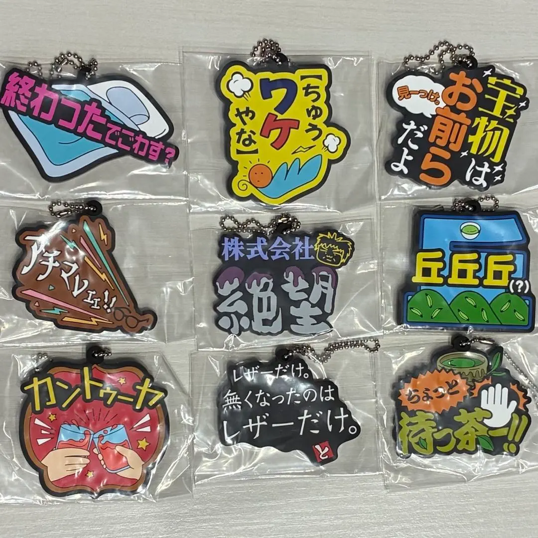 Thumbnail of Tokai On Air Ichiban Kuji K Prize Rubber Charm Complete Set
