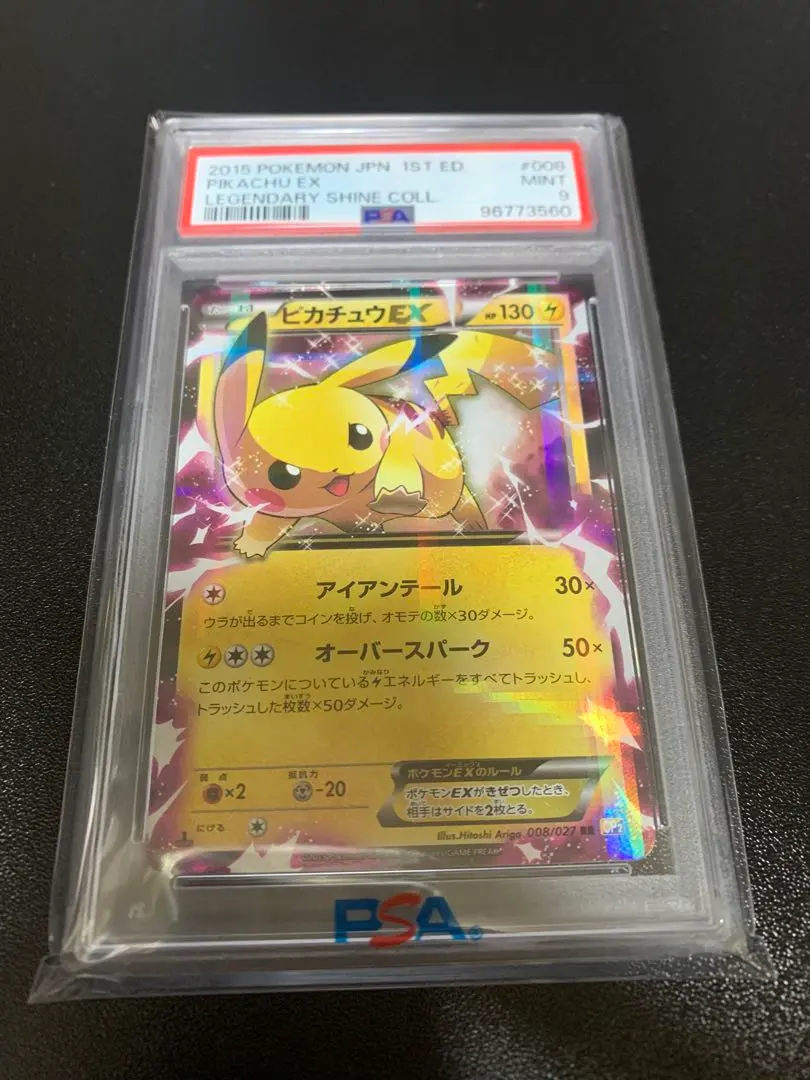 2025年最新】ピカチュウEX CP2 psa10の人気アイテム - メルカリ