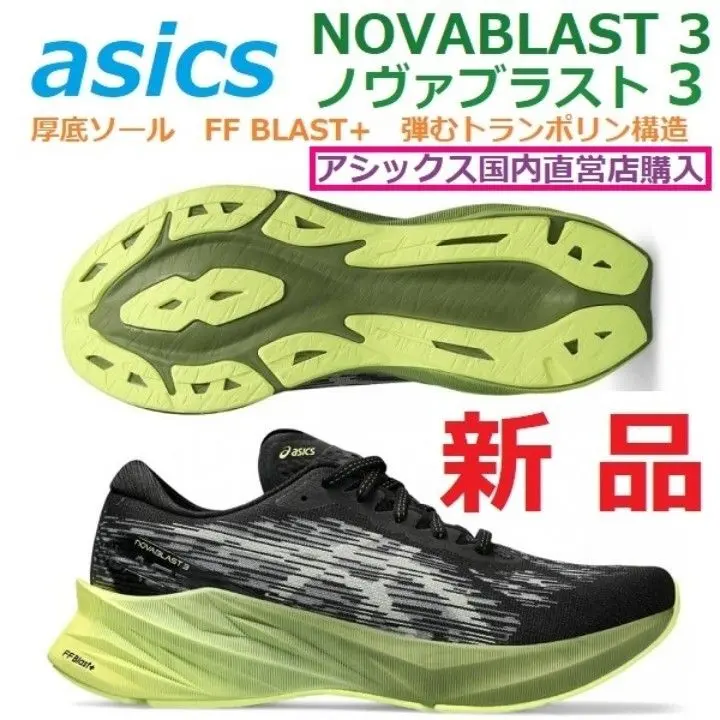 asics - 27㎝最後新品　NOVABLAST 3　ノヴァブラスト 3　ノバブラスト3　厚底 asics - 最後限定27.5㎝新品 NOVABLAST 3 LE ノヴァブラスト 3