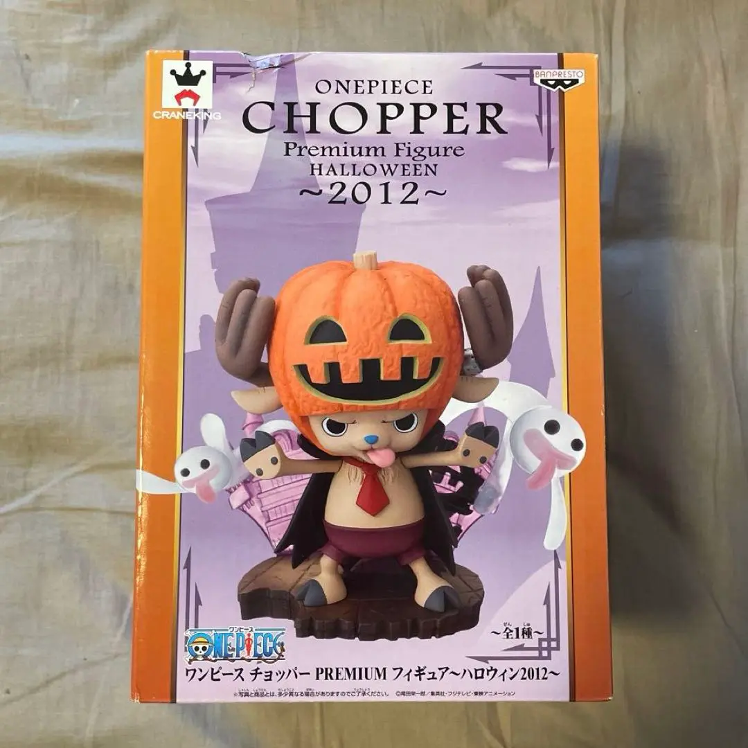 ワンピース チョッパーPREMIUMフィギュア～ハロウィン