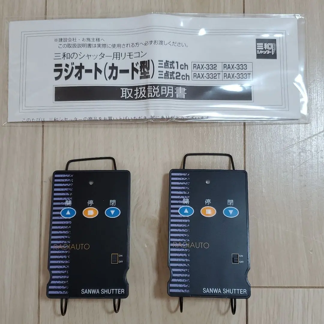 2025年最新】三和リモコン RAX-332の人気アイテム - メルカリ