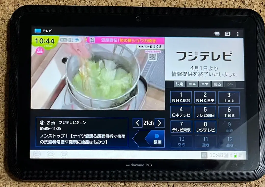 富士通 - 富士通ARROWSタブレットF-01D SIMロック解除済み 充電スタンド付き ドコモ タブレット ARROWS Tab LTE F-01D」新発売 : 富士通
