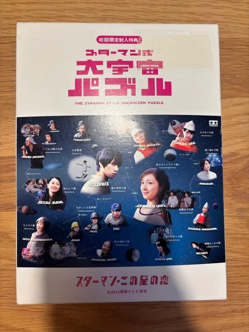 2025年最新】スターマンこの星の恋dvdの人気アイテム - メルカリ