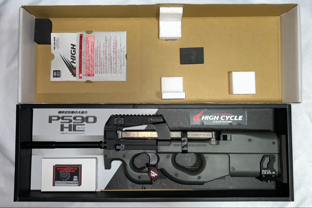 東京マルイ　PS90HC 東京マルイ 】電動ガン ハイサイクルカスタム PS90 HC ※対象年令