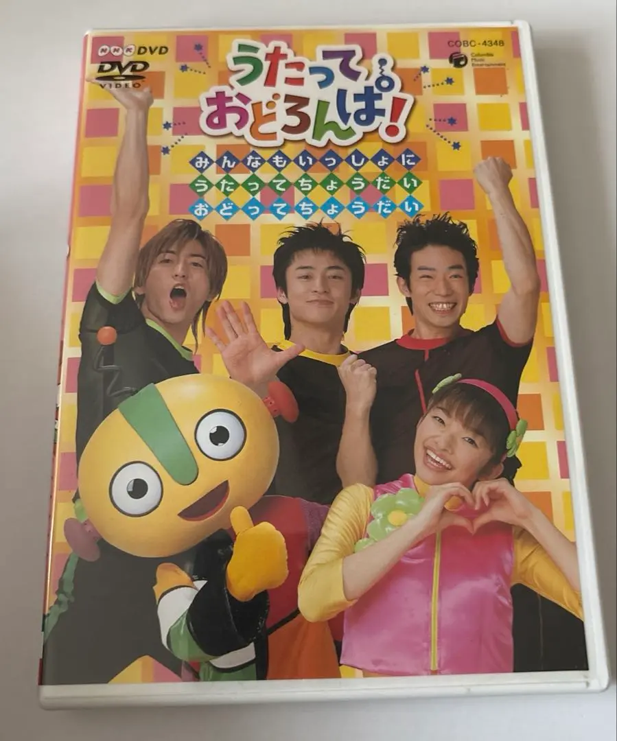 2025年最新】うたっておどろんぱ dvdの人気アイテム - メルカリ