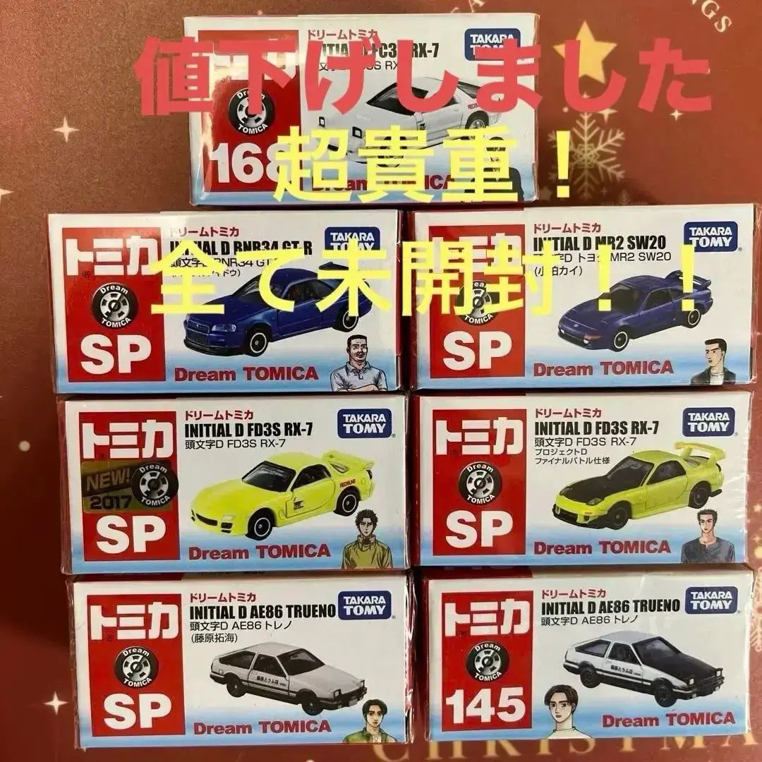 【未開封　美品】トミカ ミニカー 詰め合わせ　激レア非売品おまけつき 新品未開封 トミカ レア含む 33個セット - メルカリ