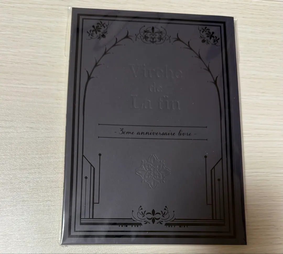 Amazon.co.jp: 終遠のヴィルシュ 3周年 冊子 イヴしおり付き