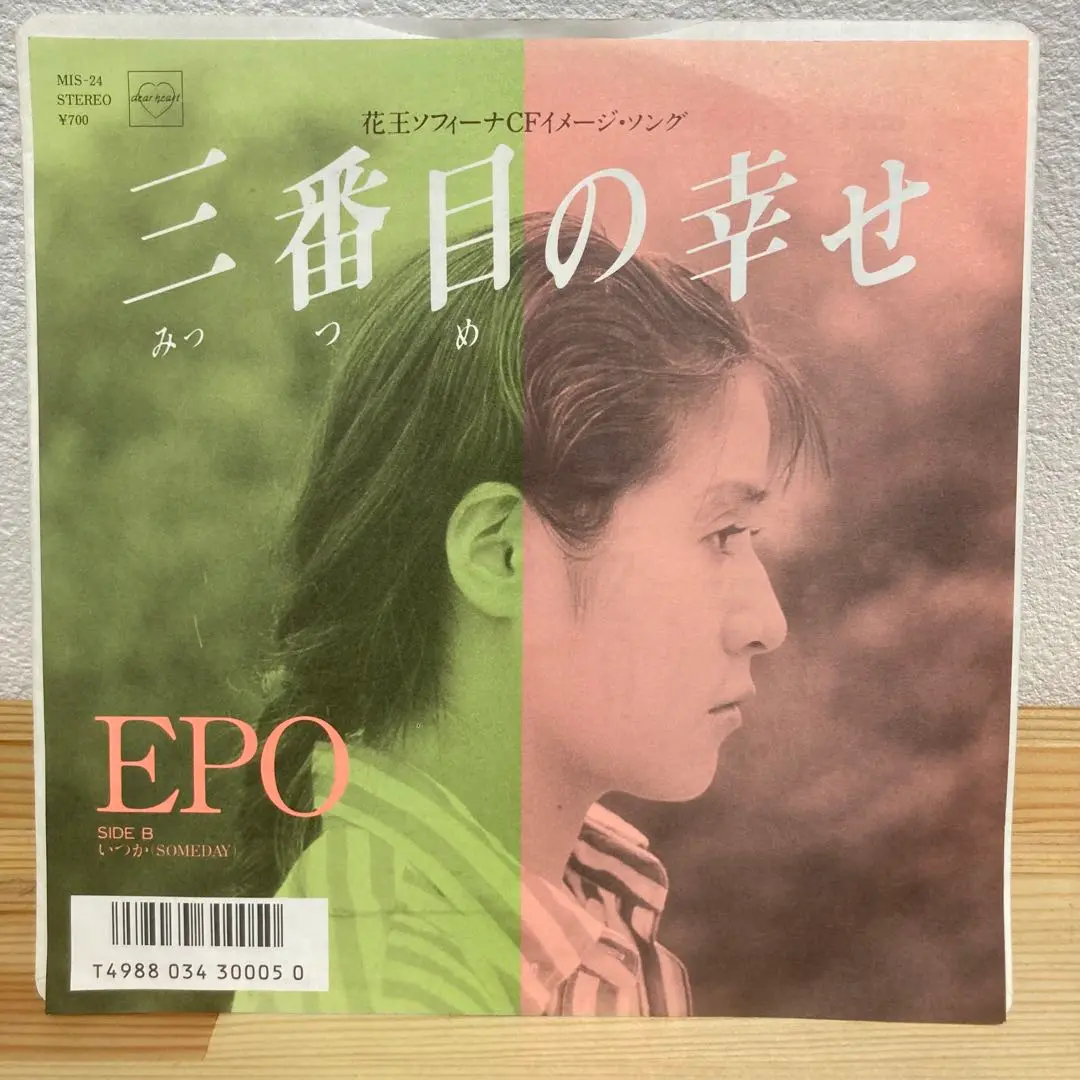 EPO　レコード４枚（プラスおまけ１枚） Yahoo!オークション -「EPO LP」の落札相場・落札価格