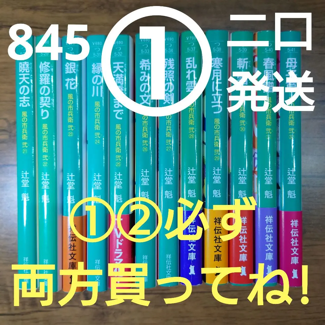 風の市兵衛28冊セット•辻堂魁 Amazon.co.jp: 風立ちぬ(上) 風の市兵衛 (祥伝社文庫) : 辻堂 魁: 本