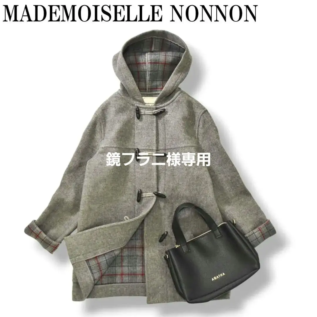 2025年最新】マドモアゼルノンノ ダッフルコートの人気アイテム