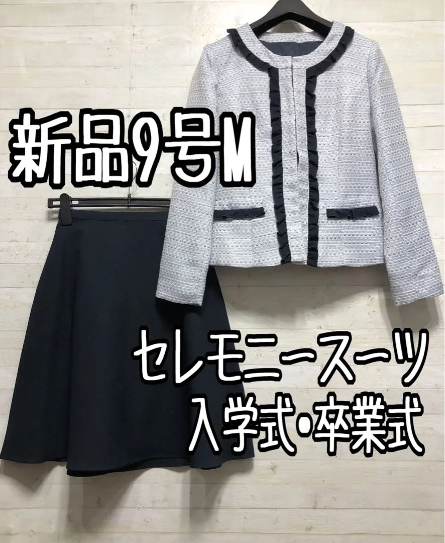 Thumbnail of New☆Size 9/M♪Blue x Navy Formal Suit♪For Ceremonies♪Lurex Weave〇A994