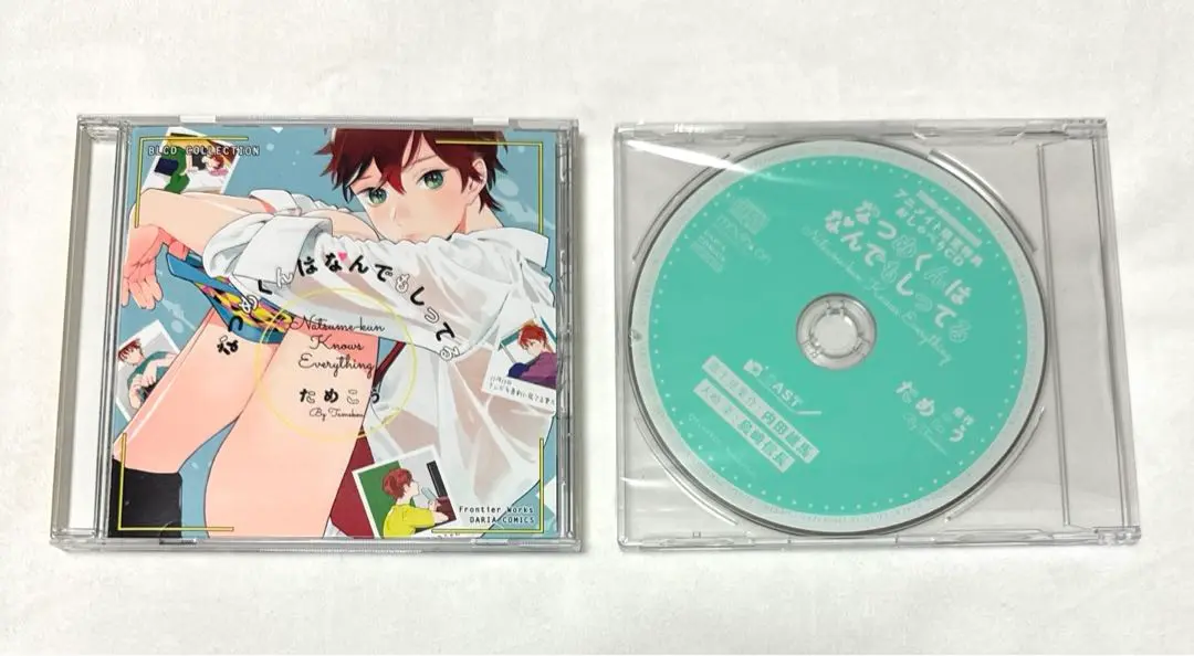 [未開封見本盤] なつめくんはなんでもしってる アニメイト限定特典おしゃべりCD 未開封見本盤] なつめくんはなんでもしってる アニメイト限定