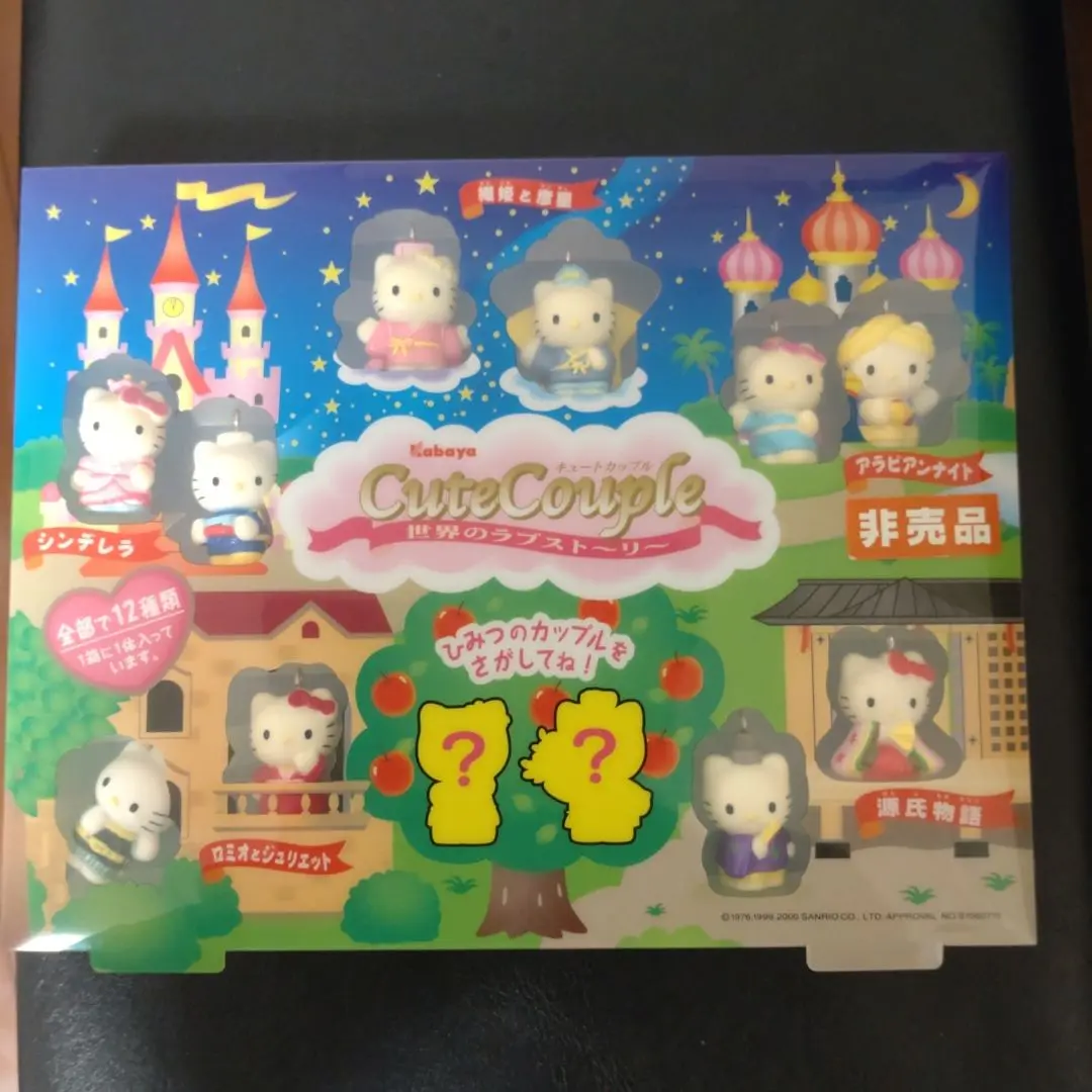 [お値下げ］非売品！　cute couple ハローキティ 2025年最新】カバヤ キュートカップルの人気アイテム - メルカリ