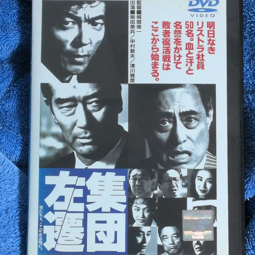 2026年最新】横浜ばっくれ隊の人気アイテム - メルカリ