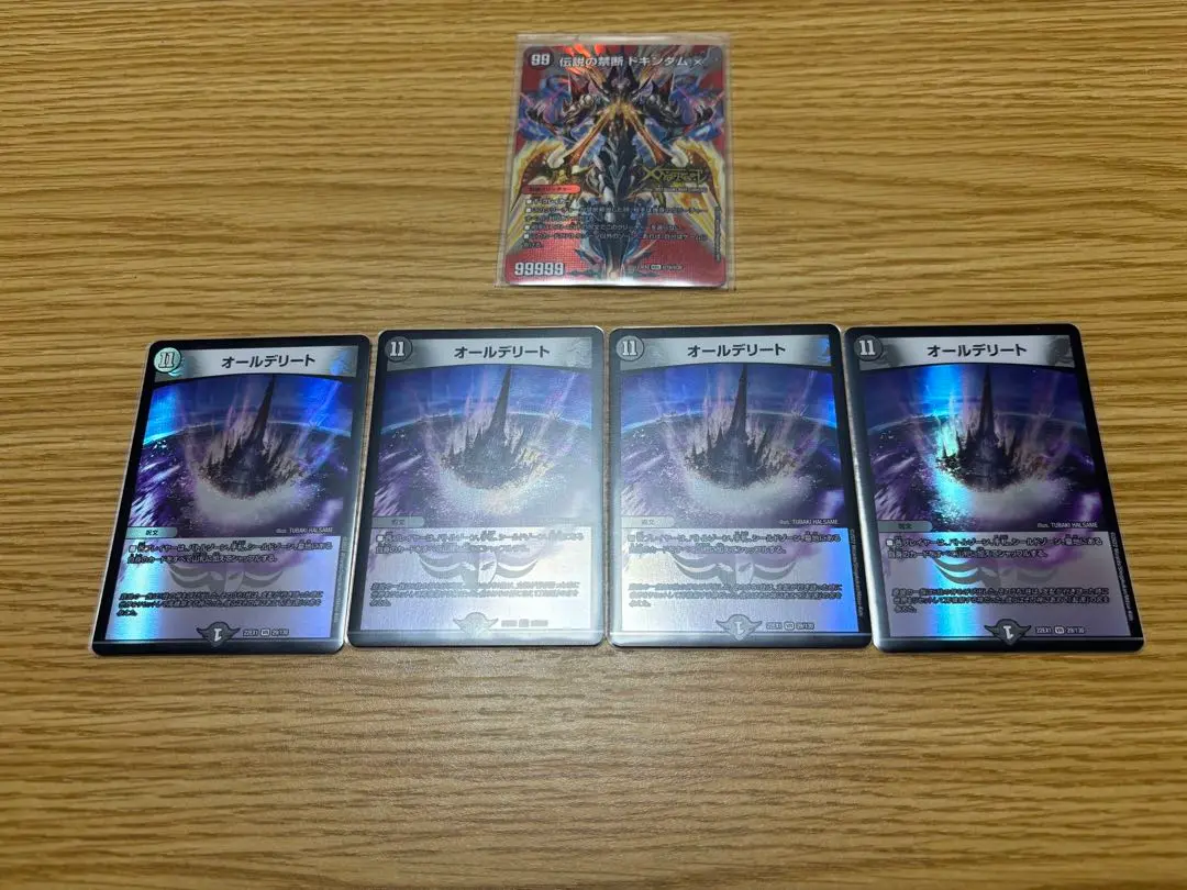 マーシャルデリート デュエルマスターズ ダーツデリートホーガン ミスティックロア デッキ検索 - デュエマ｜DECK MAKER (デッキメーカー)