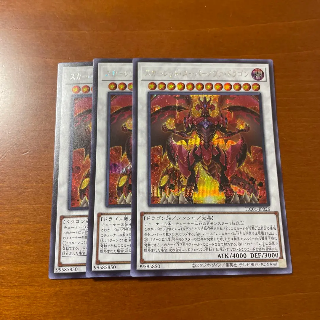 Thumbnail of Scarred Supernova Dragon Secret Rare 3 cards ②