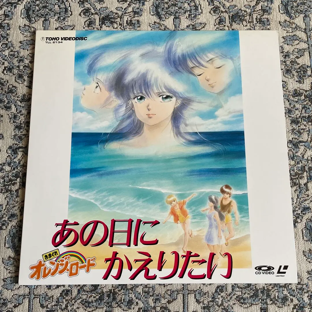 【1】気まぐれオレンジロード　あの日にかえりたい　ポスター Amazon.co.jp: きまぐれオレンジ・ロード ~あの日にかえりたい : DVD