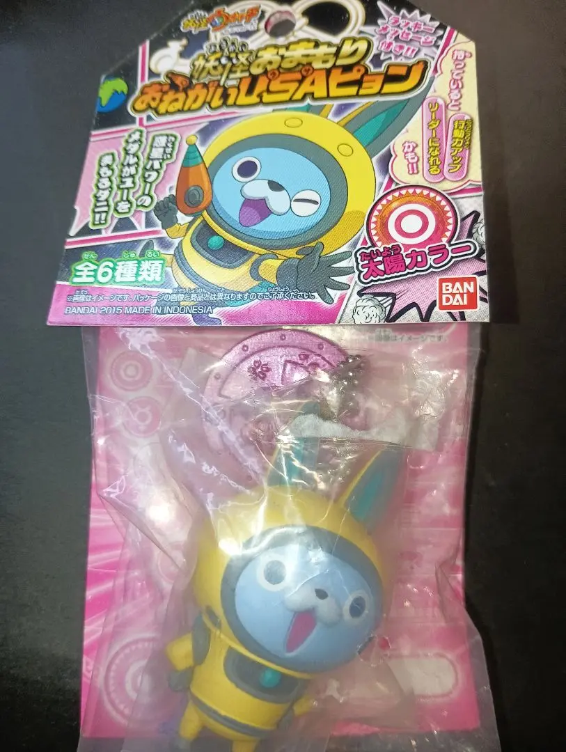 Thumbnail of Yokai Charm, Please! USApyon, Sun Color
