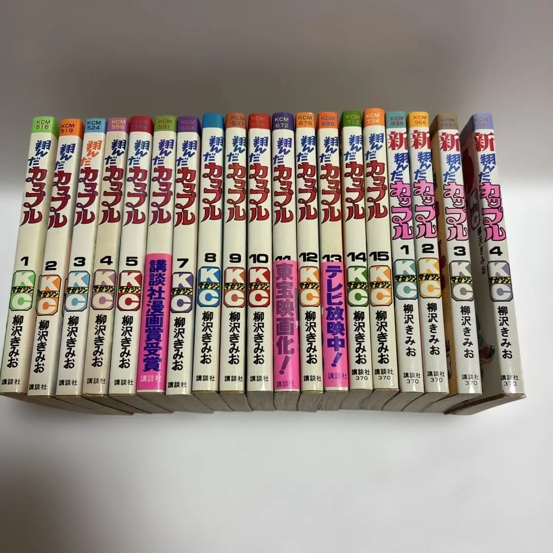 翔んだカップル　オリジナル版 Amazon.co.jp: 翔んだカップル(7) 愛蔵版 eBook : 柳沢きみお