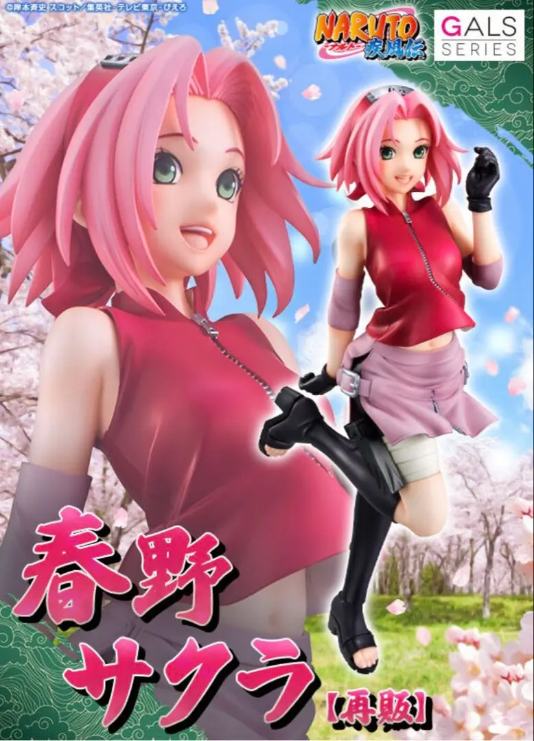 2025年最新】NARUTOギャルズ NARUTO‐ナルト‐ 疾風伝 春野サクラ