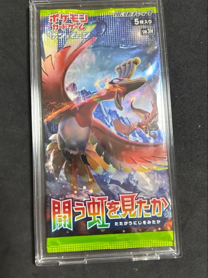 【絶版】　闘う虹を見たか　未開封　パック　初回製造版　ポケモンカード 2025年最新】闘う虹を見たか初回製造版の人気アイテム - メルカリ