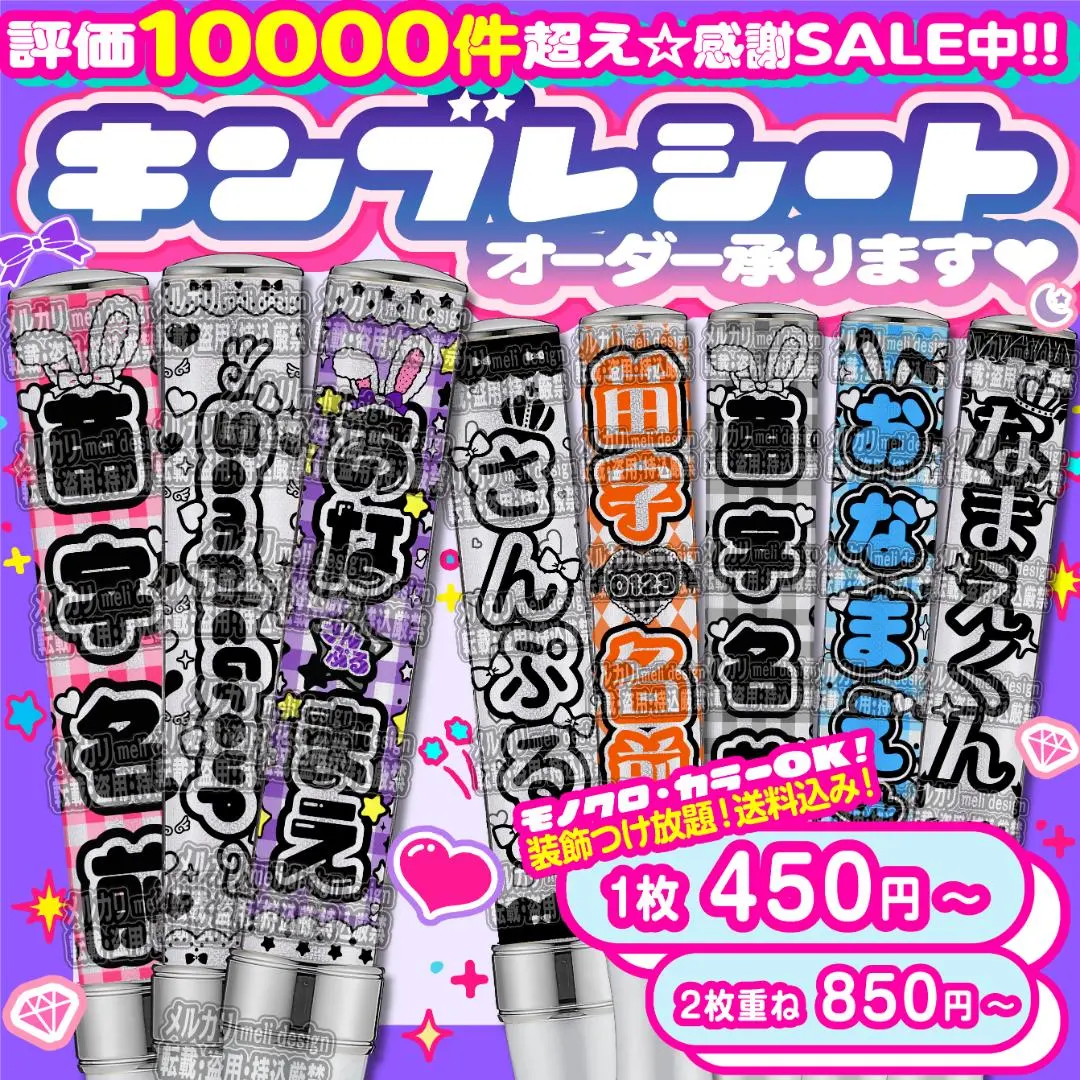 【2枚重ね1400円】キンブレシート オーダー ⑅ 若葉のあ iLiFE! L1 2枚重ね】キンブレシート オーダー ⑅ 若葉のあ iLiFE! L1