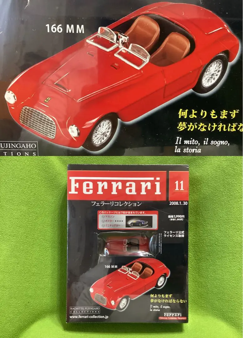 ART MODEL Ferrari 166 MM Coupe 1/43 赤 ART-MODEL ART001 Scale 1/43 | FERRARI 166 MM COUPE 1949 RED