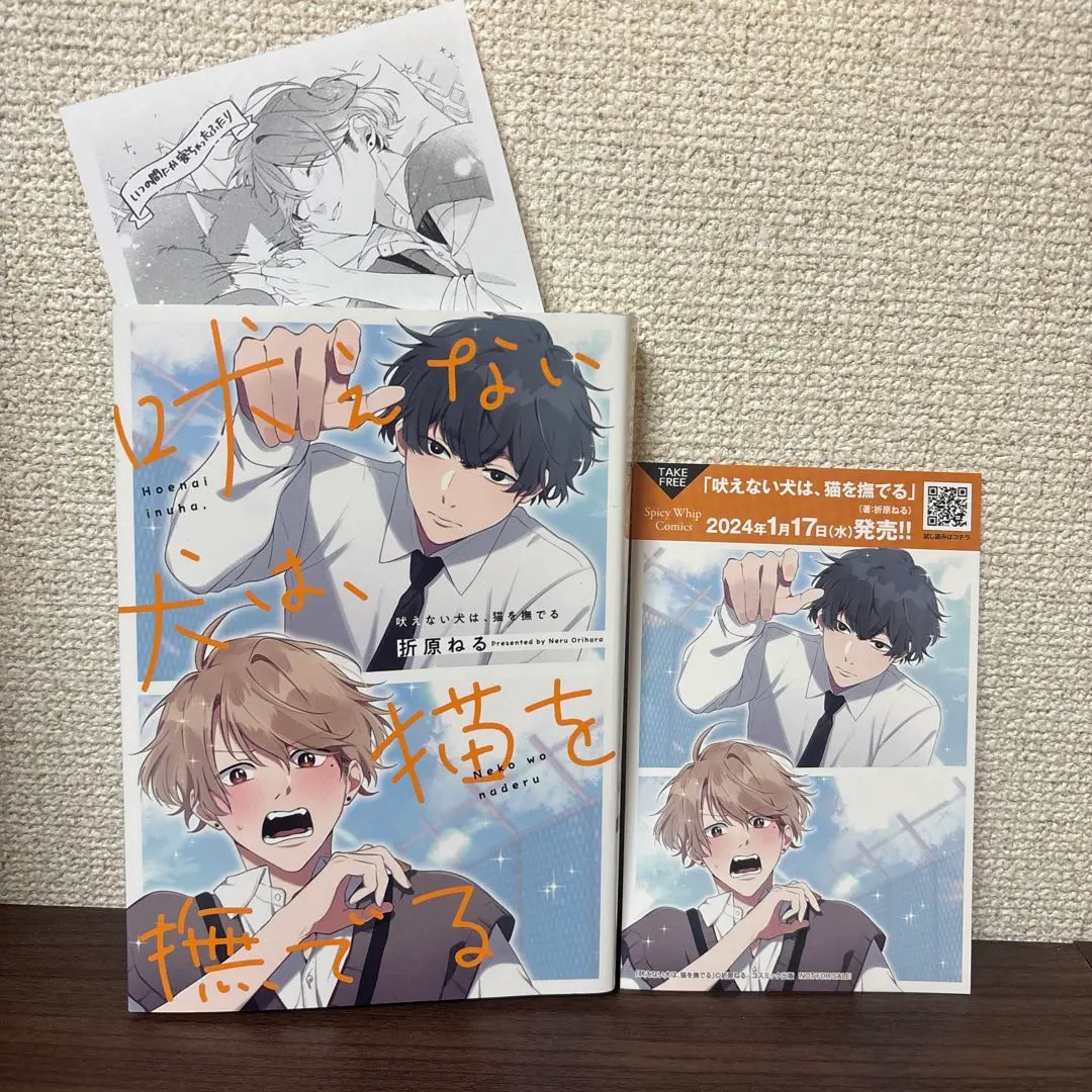 Thumbnail of A dog that doesn't bark, pets a cat. Neru Orihara