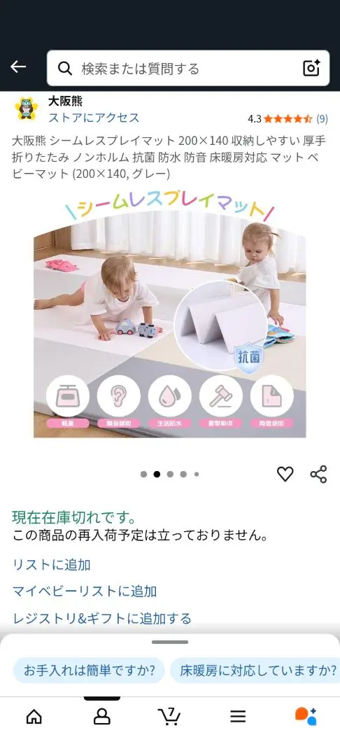2025年最新】大阪熊 プレイマットの人気アイテム - メルカリ