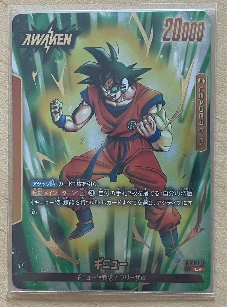 即購入⭕️ ギニュー リーダーパラレル フュージョンワールド 2025年最新】ギニュー リーダーパラレルの人気アイテム - メルカリ