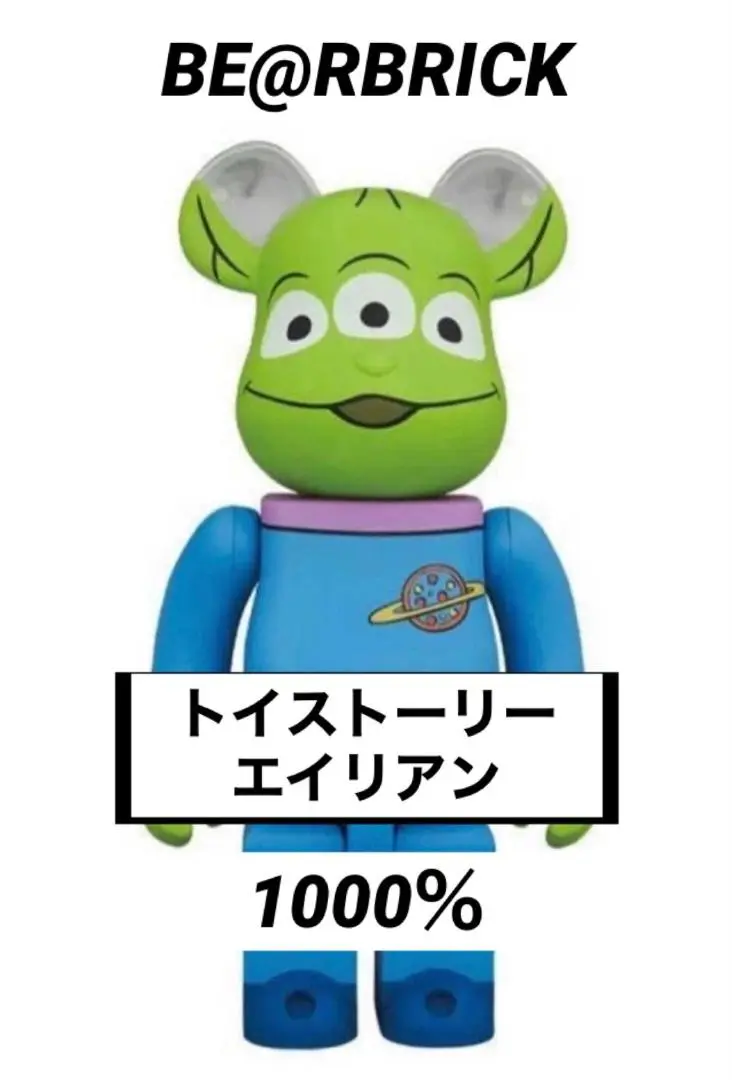 2025年最新】トイストーリー ベアブリック 400の人気アイテム