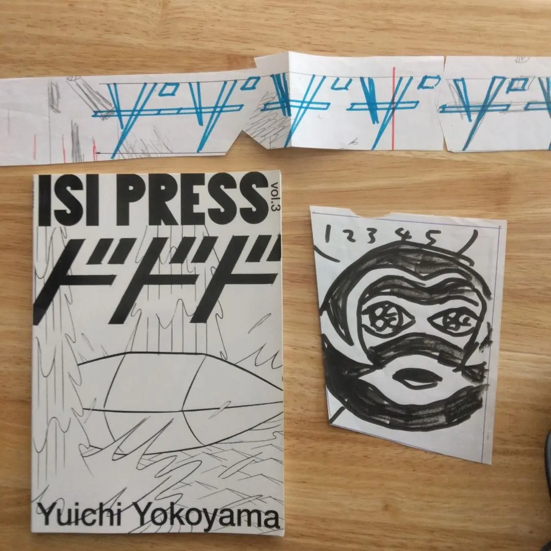 希少初版 横山裕一 YUICHI YOKOYAMA Travauxpublics Yûichi Yokoyama - Lambiek Comiclopedia