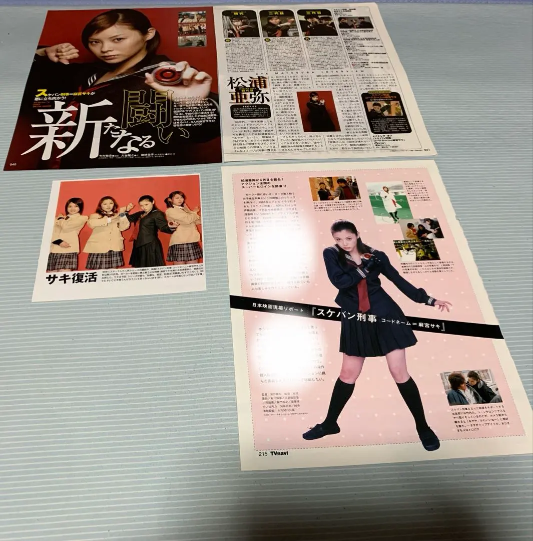 斉藤由貴　超大量　240P ファイル　4冊 1984年〜1995年 切り抜き 斉藤由貴 超大量 240P ファイル 4冊 1984年〜1995年 切り抜き 安い斉藤