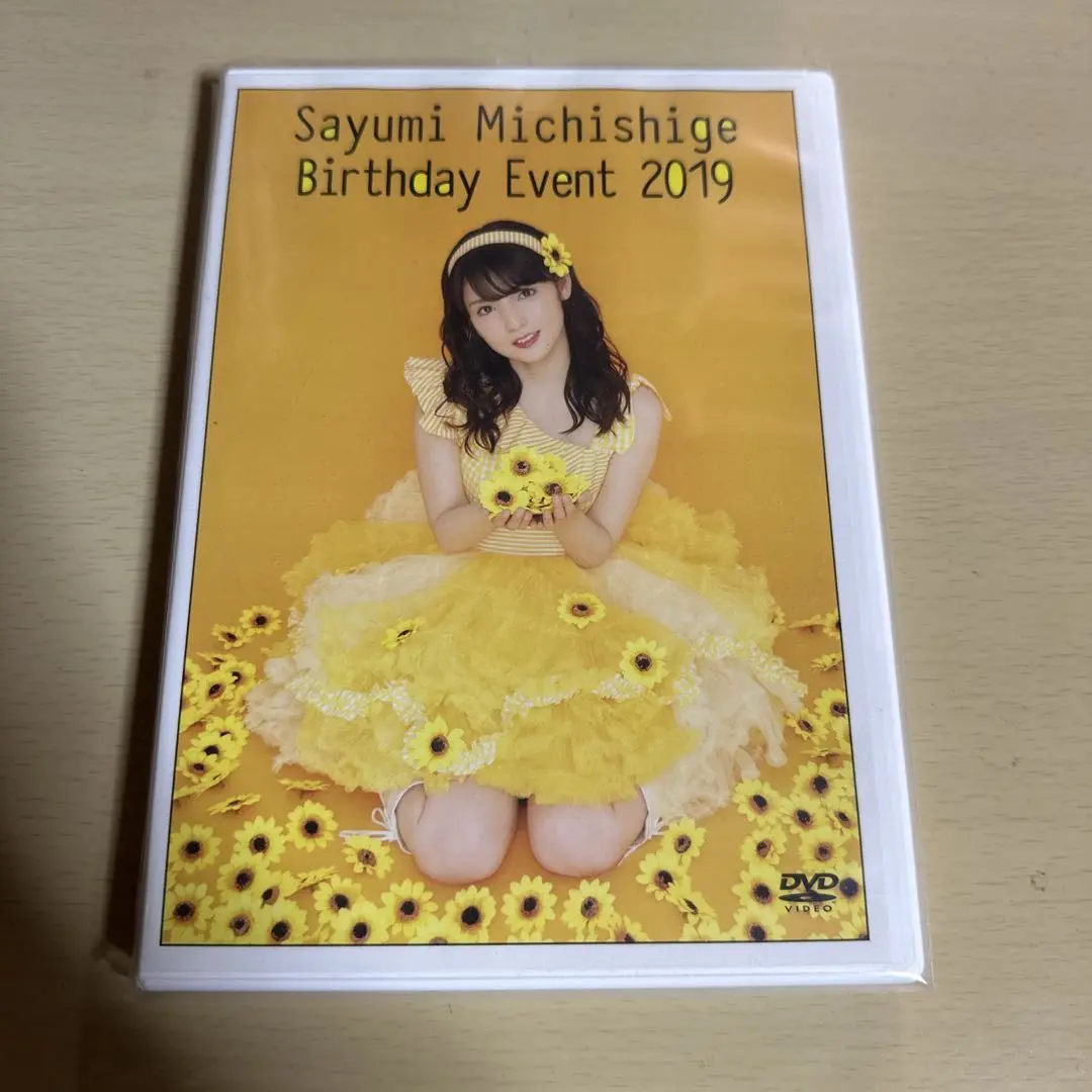 道重さゆみ　バースデー　2021 DVD バースデーDVD♡ | 道重さゆみオフィシャルブログ「サユミン