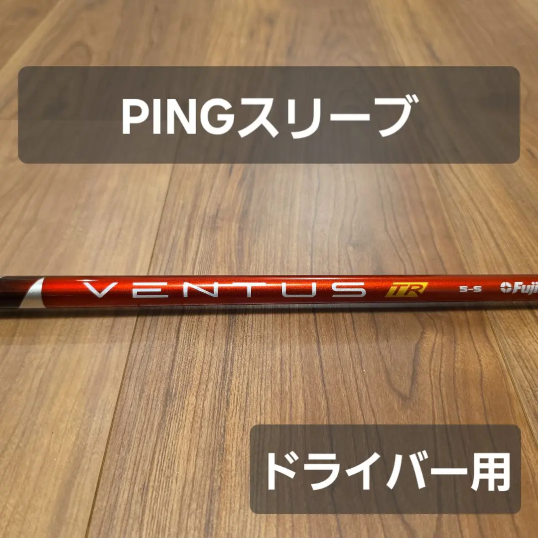 2025年最新】ベンタスtrレッド ping 5sの人気アイテム - メルカリ