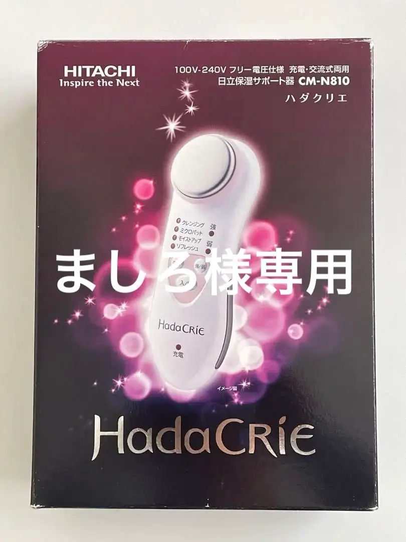 2025年最新】新品 日立 ハダクリエの人気アイテム - メルカリ
