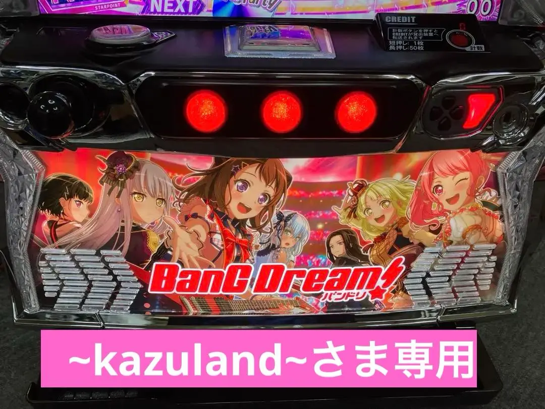 スマスロ　バンドリ　実機 0000000010682_Q2NJujy.jpg