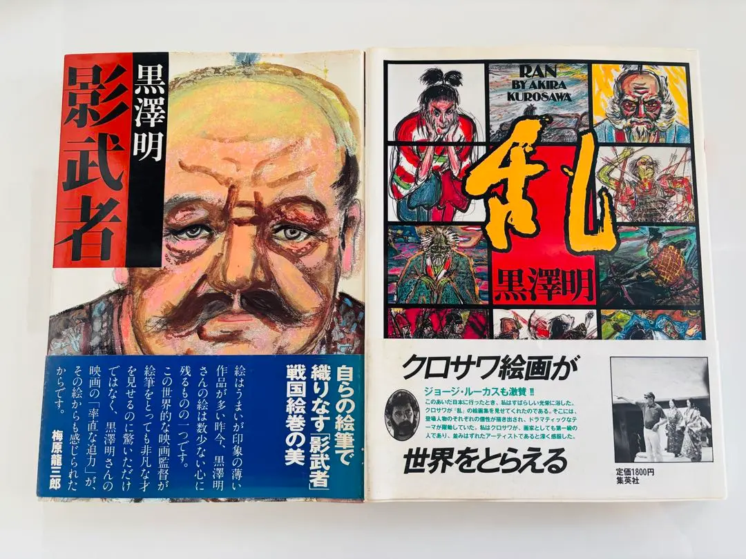 2025年最新】黒澤明 絵画の人気アイテム - メルカリ