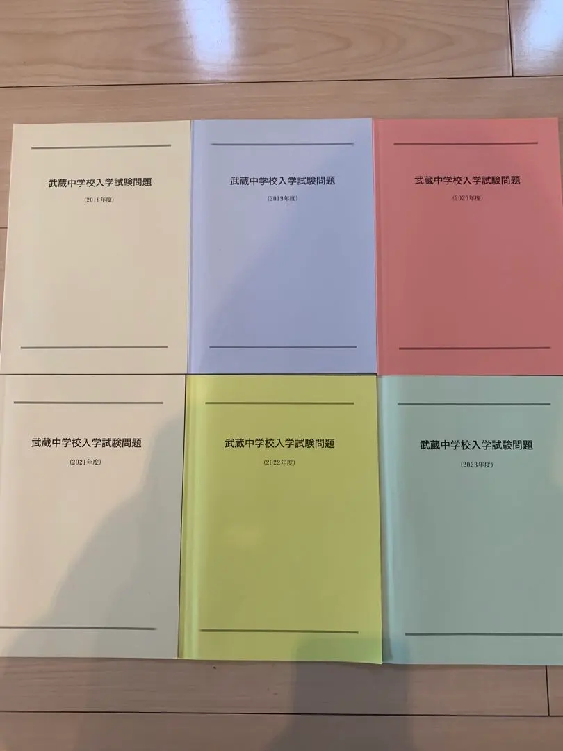 Thumbnail of Musashi Junior High School Entrance Exam Questions 2016 + 2019-2023, Set of 6 Books