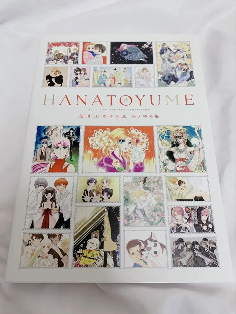 創刊50周年記念 花とゆめ展   展覧会公式図録 創刊50周年記念 花とゆめ展 | 📖図録紹介 「花とゆめ展」公式