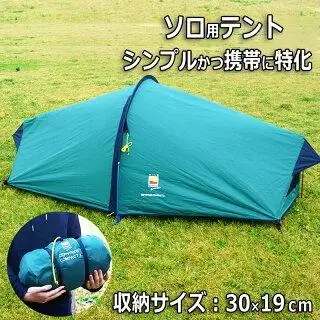 ワイルドカントリー　フーリー6 テラノバ　新品未使用 2025年最新】ワイルドカントリー テントの人気アイテム - メルカリ