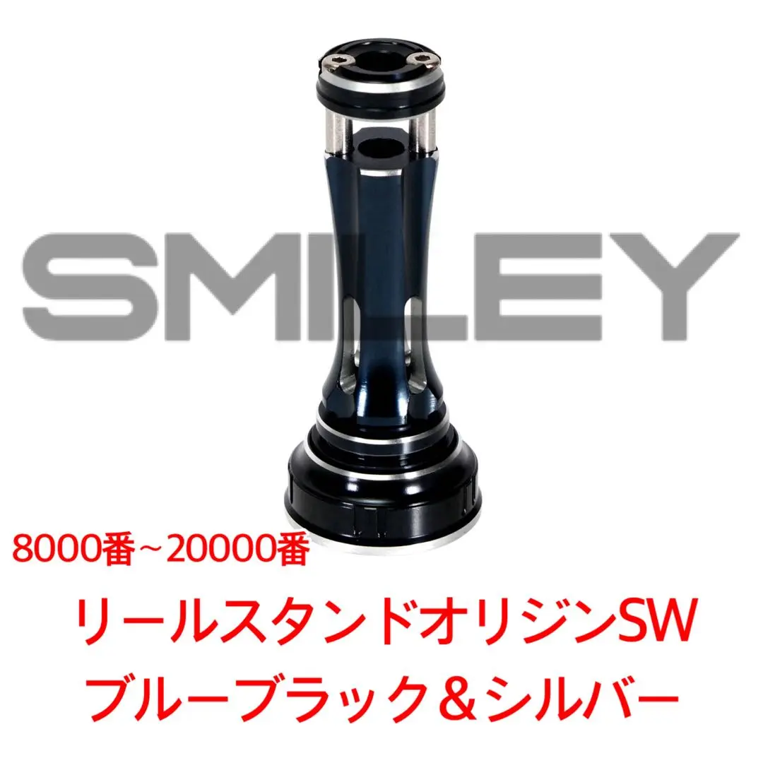 DRESS リールスタンドオリジン SW 8000-20000 シルバー リールスタンド オリジンSW【SHIMANO用】