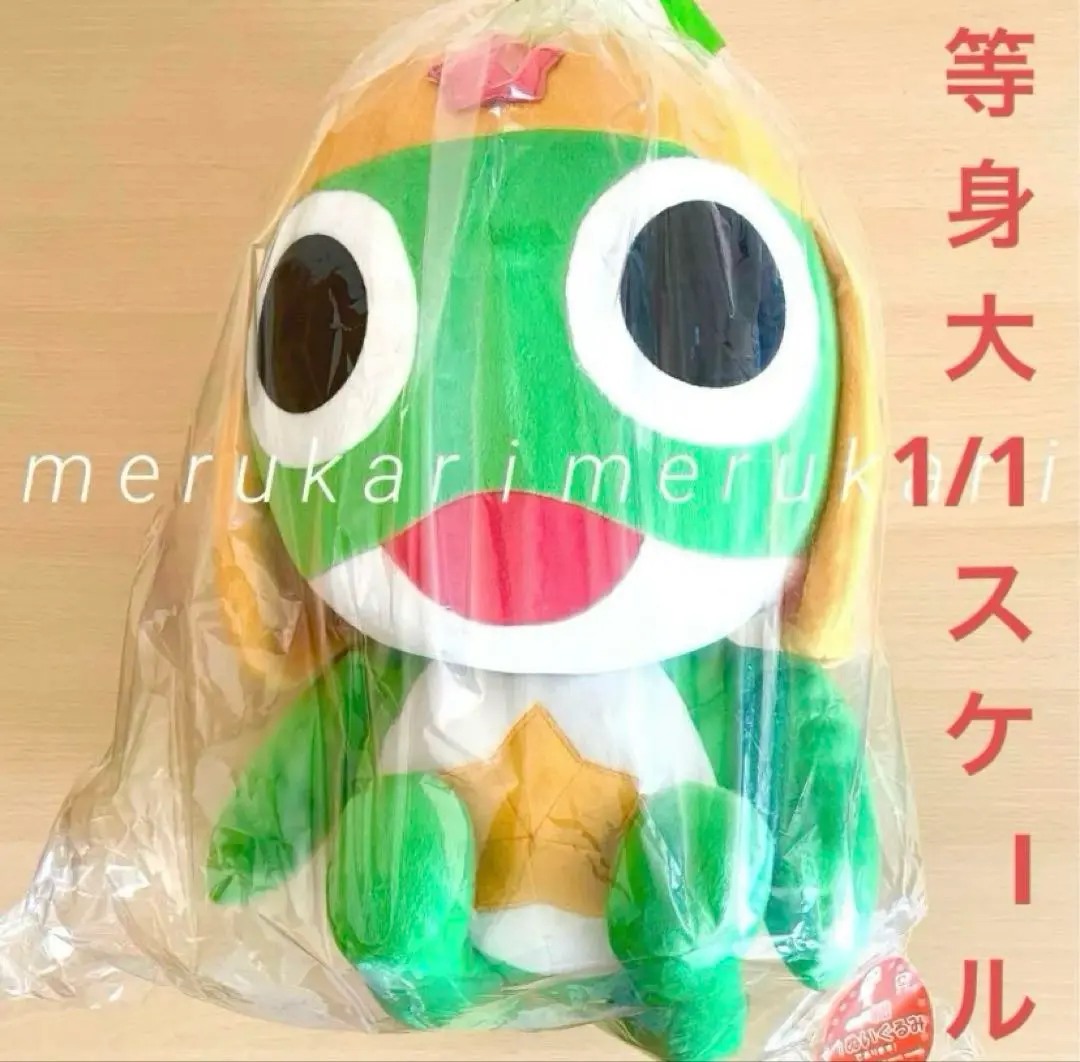 2025年最新】ケロロ軍曹 ぬいぐるみ 等身大の人気アイテム