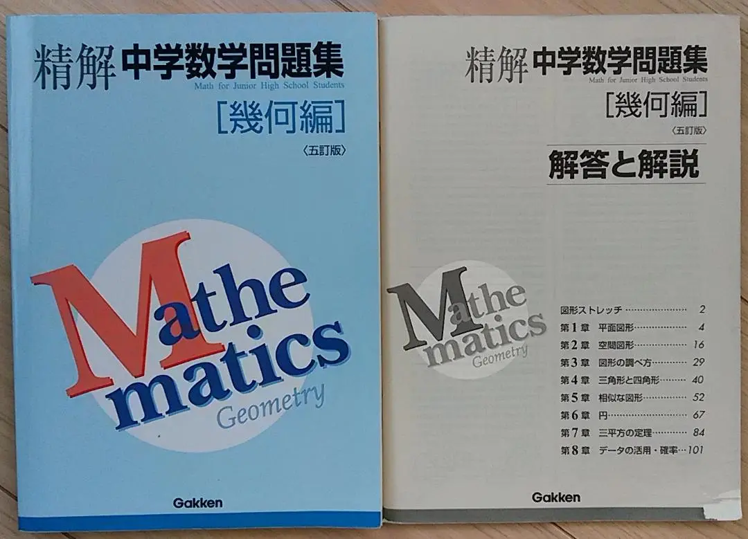 2025年最新】精解 中学数学の人気アイテム - メルカリ