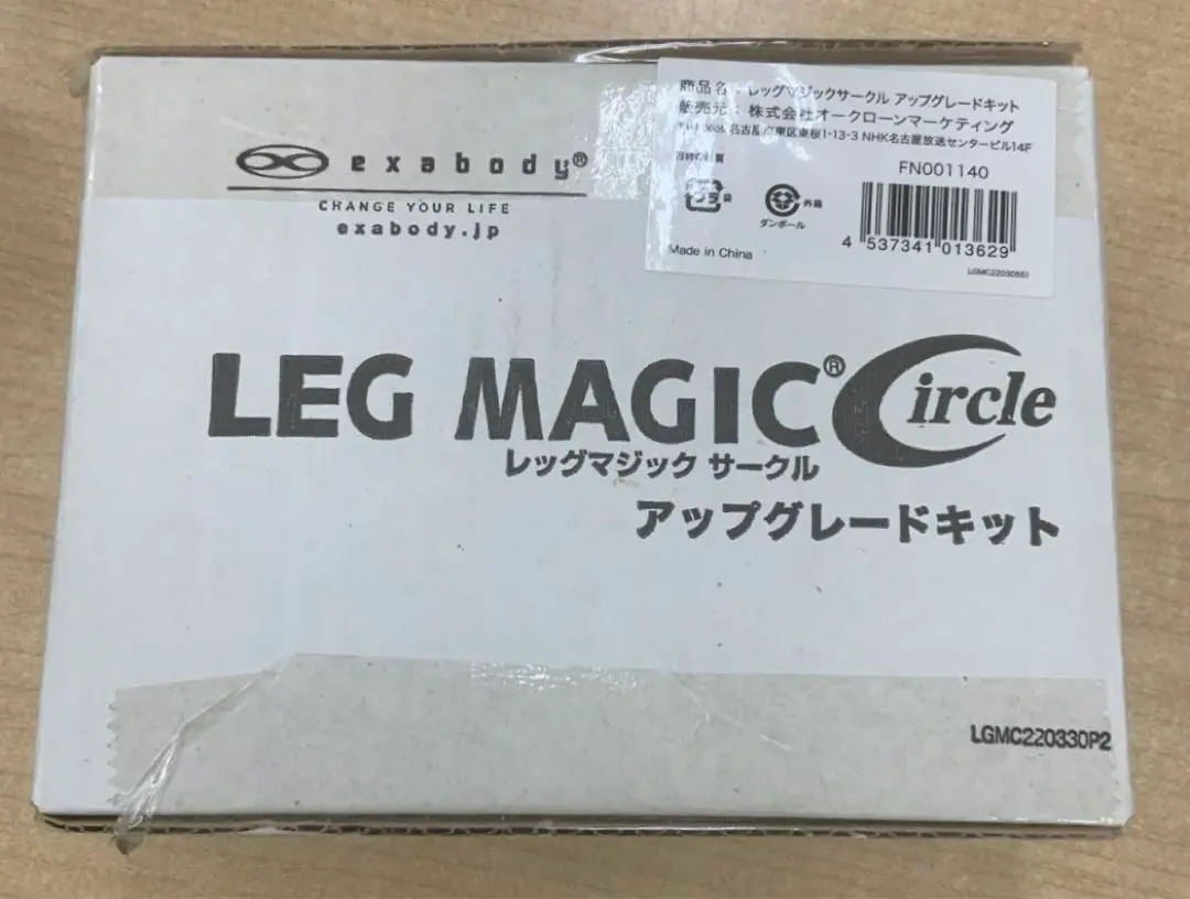 2025年最新】レッグマジックサークル アップグレードの人気